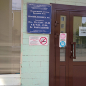 Детская поликлиника №1 на Ленина