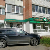 Стоматологический центр «Сервис-Дент»