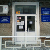 Краевая детская стоматологическая поликлиника на Деповской
