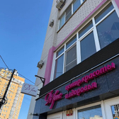 Дифене на Краснознаменной