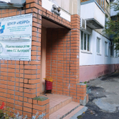 Медико-психологический центр «Нейро»