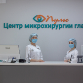 Пульс, многофункциональный медицинский центр