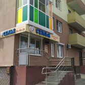Семья, медицинский центр