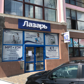 Лазарь на Бондаренко