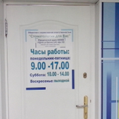 Клиника «Стоматология для Вас»