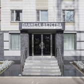 Планета Детства, стоматология