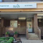 МедИС Клиник на Кожевенной