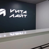 Вита-Лайт на Оломоуцкой