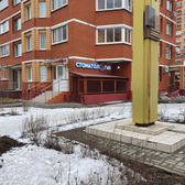 «Стоматология доктора Никулина»