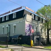 БИАРРИЦ на Арсеньева