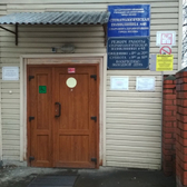 Стоматологическая поликлиника № 48