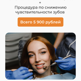 Стоматологическая клиника «Дентал Премиум», Частная стоматология