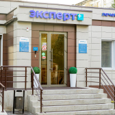 Эксперт+, лечебно-диагностические центры