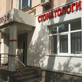 Стоматология на Гоголевской, стоматологическая клиника