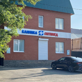 Сити Мед, клиника