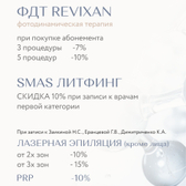 НАНОБЬЮТИ, клиника терапевтической косметологии