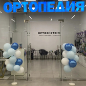 Ортосистема, сеть ортопедических салонов