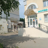 Инвитро на Барнаульской