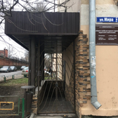 Наркологический диспансер на Мира