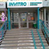 Инвитро на Академика Сахарова