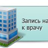 Поликлиника №7 на Зенитная 9