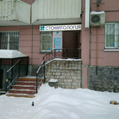 Дунай, клиника семейной стоматологии