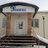 Феникс, научно-медицинский центр