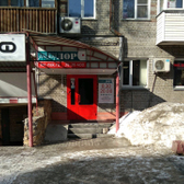 Кабинет Доктор ЛОР на Мичурина