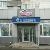 Имидж Оптика на Серегина