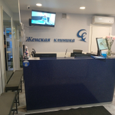 Женская клиника, гинекологическая клиника