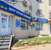 Центр лечения позвоночника