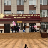 Роддом №2