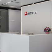 Имплантс, стоматология