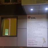 KDL на Гагарина