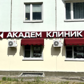 Медицинский центр АкадемКлиник, Медицинский центр