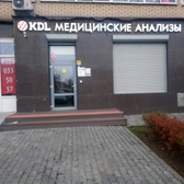 Лаборатория КДЛ в Котельниках (Белая Дача)