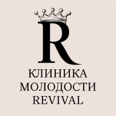 Revival (Ревиваль), Клиника молодости