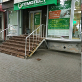 Гемотест на Кирова