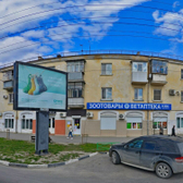 Дневной стационар на Анапском шоссе