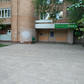 Женская консультация на Арцыбушевской 175