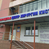 Парацельс на Гагарина