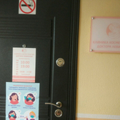 «Клиника косметологии доктора Левинской»