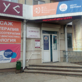 Клиника «Эквус»