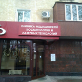 Этель на 50-лет Октября