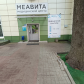 МЕАВИТА, медицинский центр