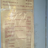 Краевая больница