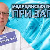 Наркостопцентр, Клиника