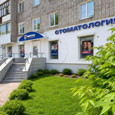 Дентос, стоматологическая клиника
