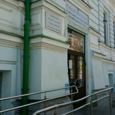 Поликлиника №14 на Вольской