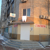 Стоматология «Л-Дент» (ранее «Лайнер-Дент»)